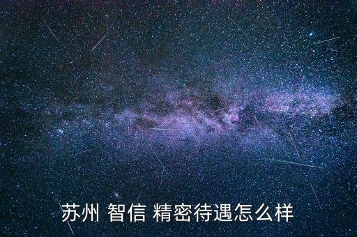 智信十精密合一自動(dòng)化設(shè)備