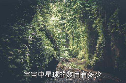 各天體的數(shù)據(jù),太陽系天體詳細(xì)數(shù)據(jù)一般人是沒權(quán)利查詢的