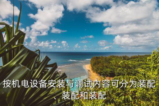 緊固件自動(dòng)化組裝設(shè)備包括,工業(yè)自動(dòng)化系統(tǒng)中的設(shè)備有哪些?