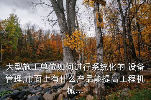 自動化設(shè)備保養(yǎng)培訓(xùn)視頻,非標自動化設(shè)備保養(yǎng)內(nèi)容