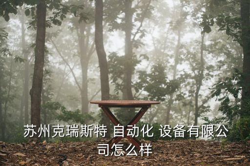 蘇州自動(dòng)化設(shè)備網(wǎng)站,蘇州美儀自動(dòng)化設(shè)備有限公司