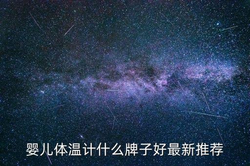 水銀體溫計(jì)自動(dòng)化設(shè)備,體溫槍和水銀體溫計(jì)有哪些不同?