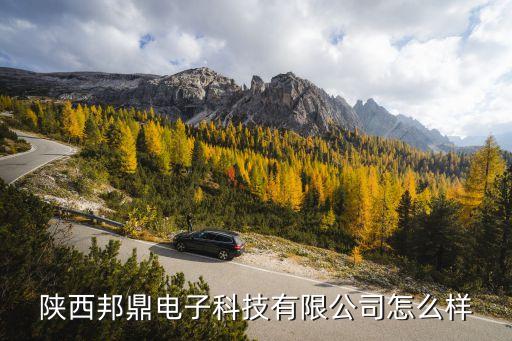 陜西自動化設(shè)備生產(chǎn)商,西安自動化設(shè)備有限公司怎么樣
