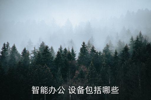 河南現(xiàn)代化自動(dòng)化設(shè)備有哪些,河南獨(dú)特自動(dòng)化設(shè)備有限公司