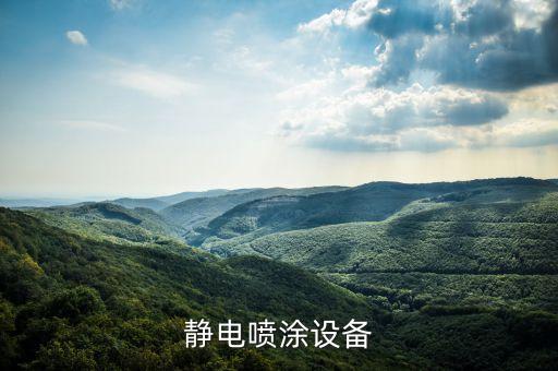 廣州汽車涂裝自動(dòng)化設(shè)備廠,自動(dòng)噴涂設(shè)備廠家供應(yīng)商有哪些?