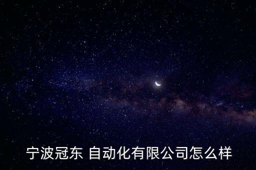 寧波海曙自動(dòng)化專業(yè)