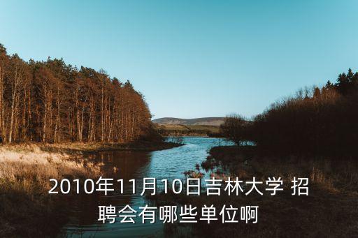 廈門電氣自動(dòng)化研究生招聘,電氣自動(dòng)化研究生畢業(yè)就業(yè)方向