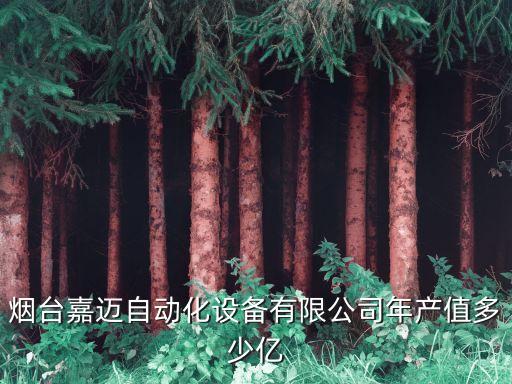 氣動自動化切斷設備,自動化設備常見故障