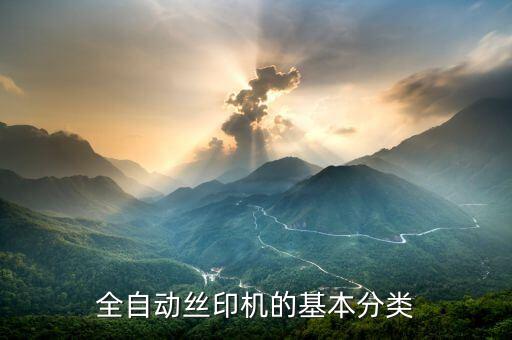 連卷收卷自動化設(shè)備,自動化設(shè)備包括哪些?