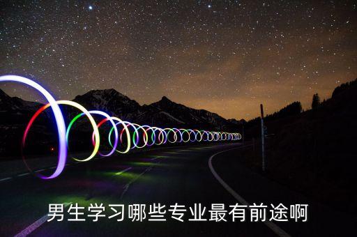 學(xué)有,學(xué)業(yè)有成是什么意思?