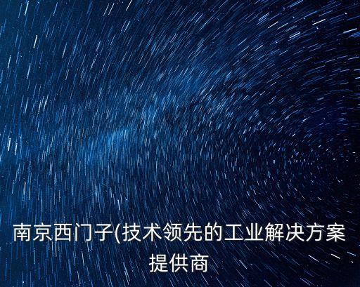 自動(dòng)化設(shè)備模組吊裝方案,吊裝作業(yè)前必須編制專項(xiàng)施工方案