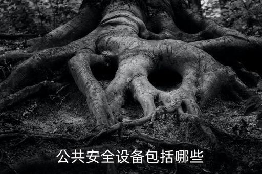 自動(dòng)化設(shè)備包括報(bào)警器嗎,工業(yè)自動(dòng)化系統(tǒng)的設(shè)備有哪些?