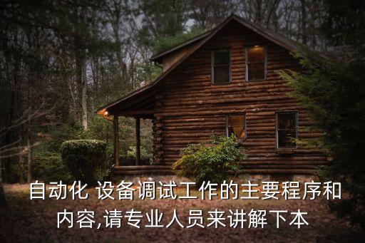 自動(dòng)化設(shè)備時(shí)序分析怎么做