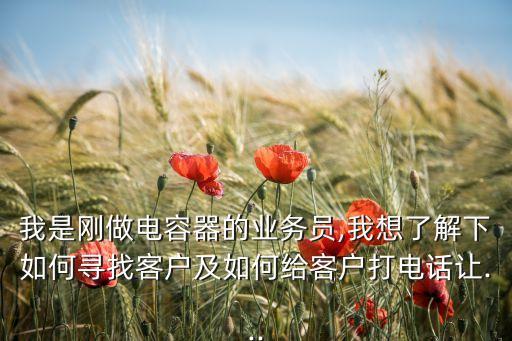 怎么找自動(dòng)化設(shè)備買(mǎi)家,自動(dòng)化設(shè)備怎么找客戶(hù)