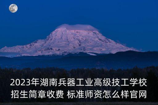 自動(dòng)化設(shè)備資費(fèi)標(biāo)準(zhǔn)表