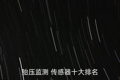 山東河道傳感器自動化有限公司,山東科敏傳感器有限公司怎么樣
