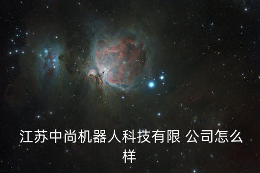 江蘇專(zhuān)業(yè)自動(dòng)化研發(fā)公司,江蘇師范大學(xué)自動(dòng)化專(zhuān)業(yè)好嗎