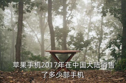 中國區(qū)的蘋果數(shù)據(jù),蘋果中國區(qū)管理層