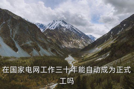 央企 國企自動(dòng)化專業(yè)招聘,大學(xué)畢業(yè)生可以去哪里就業(yè)?