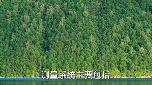 自動(dòng)化測(cè)量設(shè)備包括哪些,自動(dòng)化設(shè)備有哪些?能做什么?