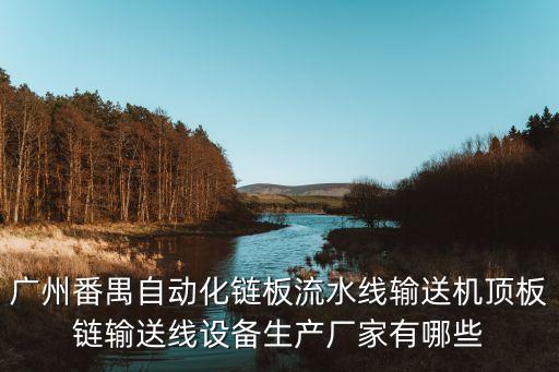 富力自動化設(shè)備,線束自動化生產(chǎn)設(shè)備哪家實力比較強?