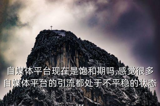 企鵝媒體數(shù)據(jù)差別大,手機怎么查看企鵝媒體平臺后臺數(shù)據(jù)?