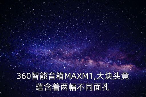 機(jī)器人藍(lán)牙音箱,阿爾法機(jī)器人怎么連接藍(lán)牙?
