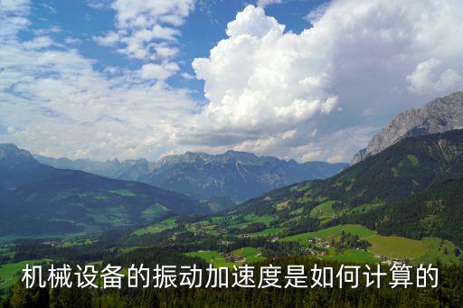 自動化機械設(shè)備參數(shù)表圖片,自動化設(shè)備有哪些?