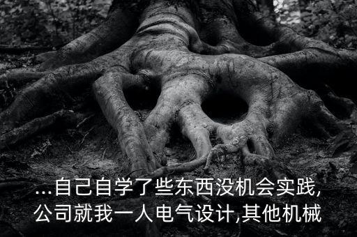 一人完成一臺(tái)自動(dòng)化設(shè)備,什么是自動(dòng)化設(shè)備?