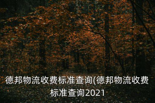 自動化設(shè)備簽收單,采購與收貨人須簽字確認(rèn)貨物歸還原主