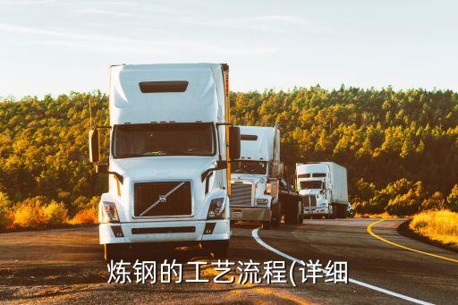 煉鋼車間自動化設(shè)備操作,自動化設(shè)備驗收流程:先檢測再安裝