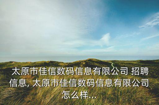 太原自動(dòng)化設(shè)備制作廠招聘,在制作自動(dòng)化設(shè)備中常用的外購件
