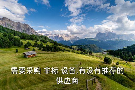 中山非標(biāo)自動(dòng)化設(shè)備廠家有哪些