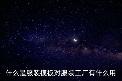 制衣廠自動(dòng)化設(shè)備圖片高清