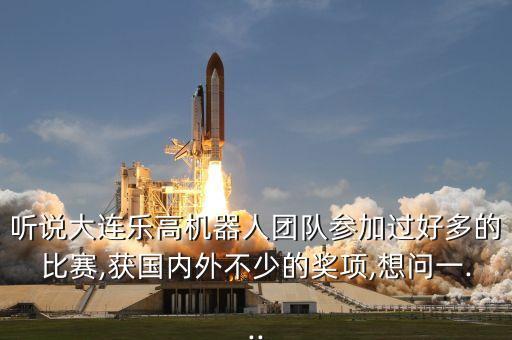 機(jī)器人團(tuán)隊(duì)需要什么條件,關(guān)于機(jī)器人你必須知道的事