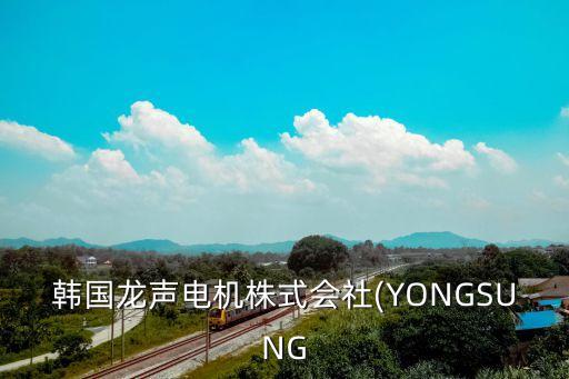 曙創(chuàng)自動化有限公司,工業(yè)自動化用標(biāo)準(zhǔn)件國內(nèi)有哪些供應(yīng)商?