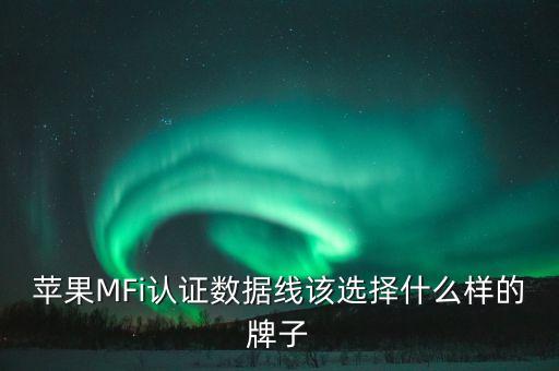 貝爾金數(shù)據線哪種好,手機數(shù)據線怎么挑選好不好?看看這里!