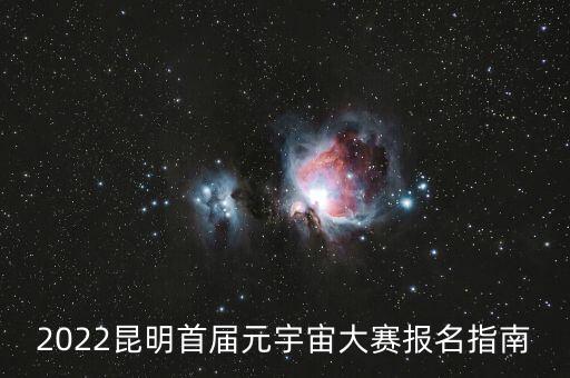 元宇宙怎么進(jìn)入,宇宙行星怎么玩?一文看懂
