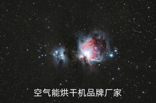 鎮(zhèn)江自動化污泥烘干設(shè)備,什么是污泥烘干機?看這里!