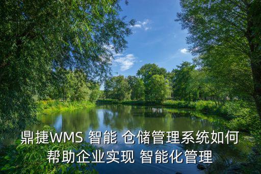 智能倉儲的自動化設(shè)備文章,玻璃智能倉儲的自動化設(shè)備