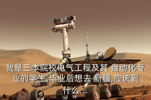 新疆有自動(dòng)化公司嗎招聘,溫州 自動(dòng)化 公司 招聘