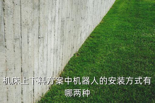 推車上下料自動(dòng)化設(shè)備,上下料機(jī)械手如何助力自動(dòng)化生產(chǎn)線?