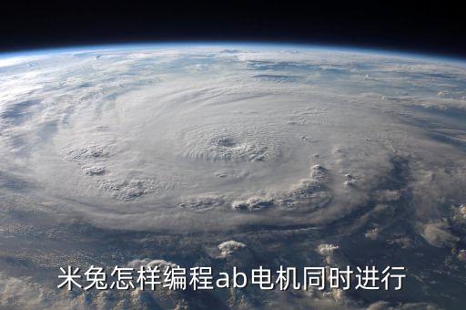米兔機(jī)器人履帶 兼容,教育智能機(jī)器人vex怎么做?