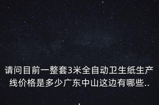自動(dòng)化設(shè)備直銷價(jià)格表格,工業(yè)自動(dòng)化設(shè)備哪些產(chǎn)品比較暢銷?