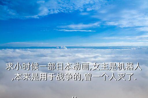 擊敗日本機器人,日本造出世界首個四足載人戰(zhàn)斗機甲機器
