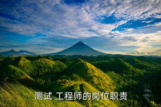 自動化設備測試開發(fā)工程師,控制自動化開發(fā)工程師招聘