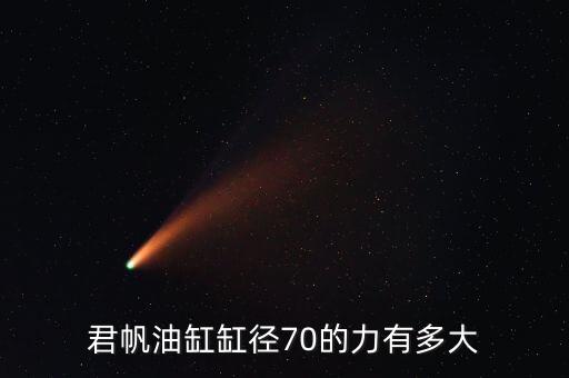 自動化設(shè)備專用油缸,自動化設(shè)備主要用到哪些元件?