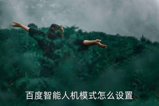百度圖標機器人,百度貼吧機器人是什么?