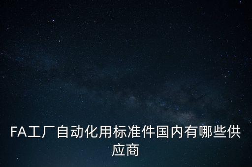 滄州上潤自動(dòng)化設(shè)備公司,這些自動(dòng)化公司都在邯鄲?