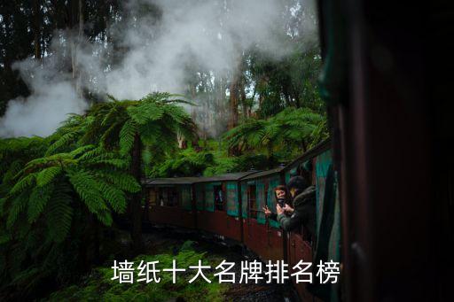 專業(yè)自動化制造壁紙公司